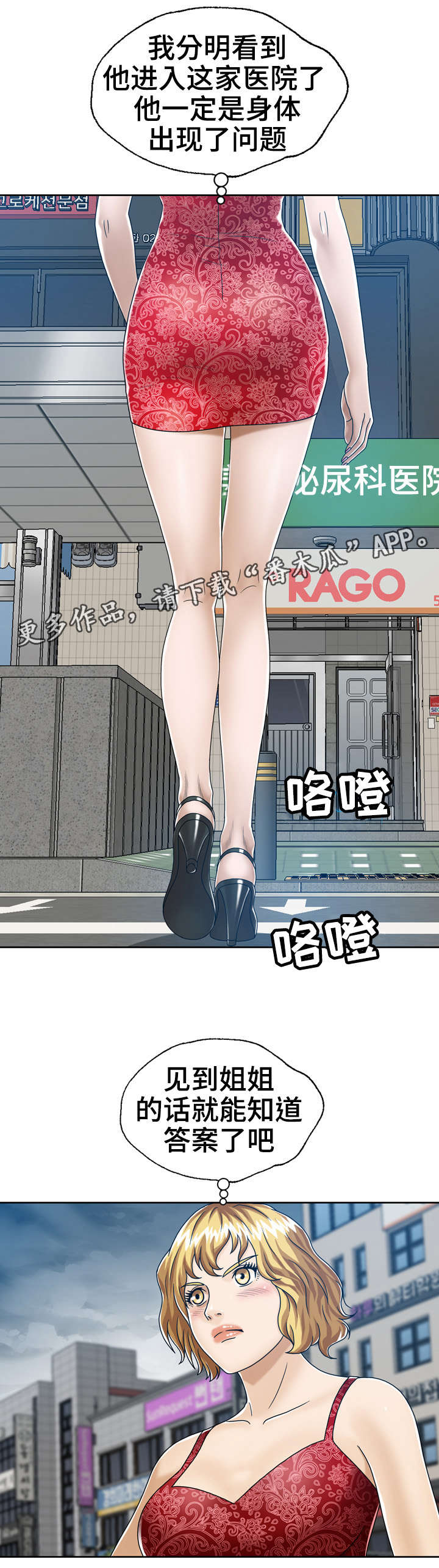 第28章：我来帮他6