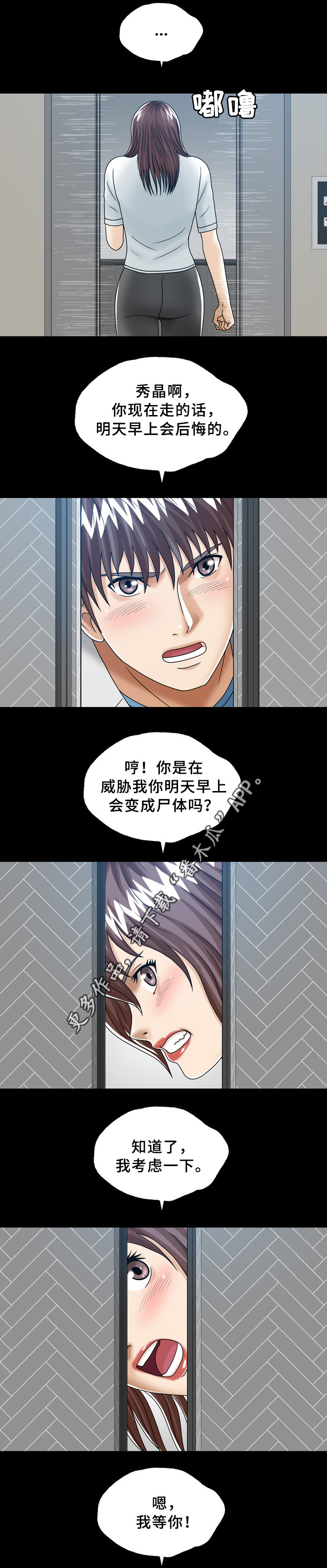 第33章：有意思的人4