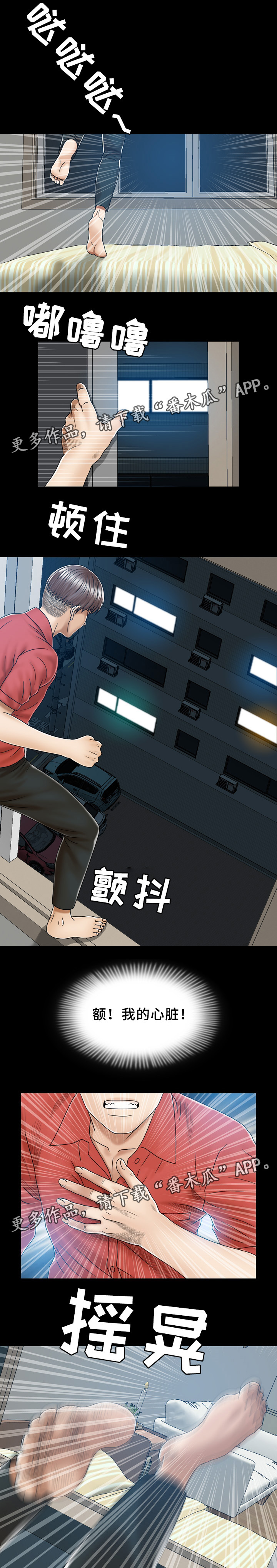 第35章：混乱7