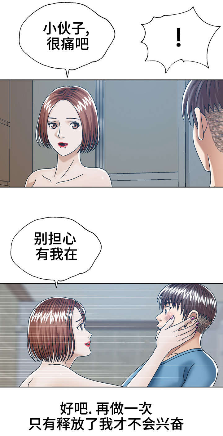 第26章：轮流3