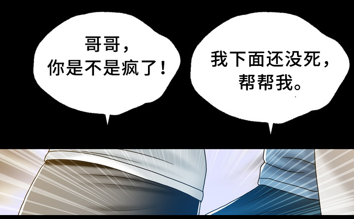 第32章：兄弟姐妹4