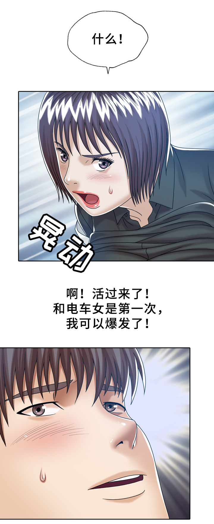 第29章：巧遇0