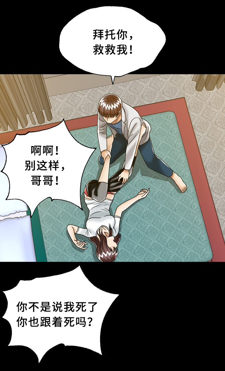 第32章：兄弟姐妹8