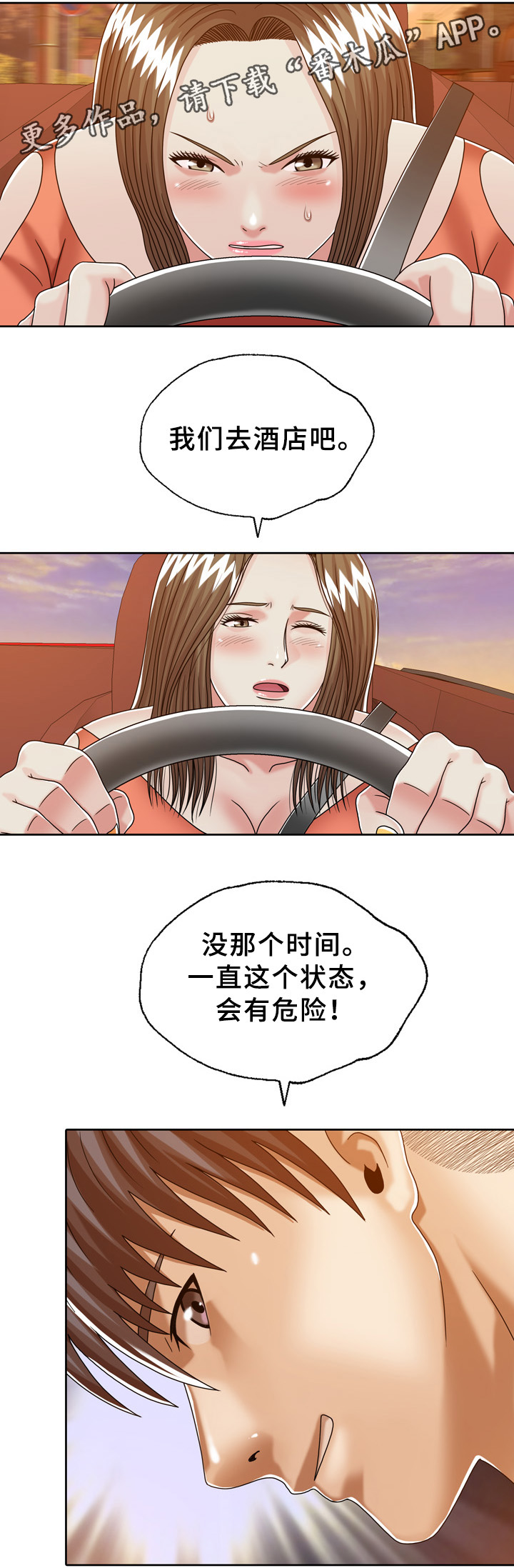 第30章：胎记线索3