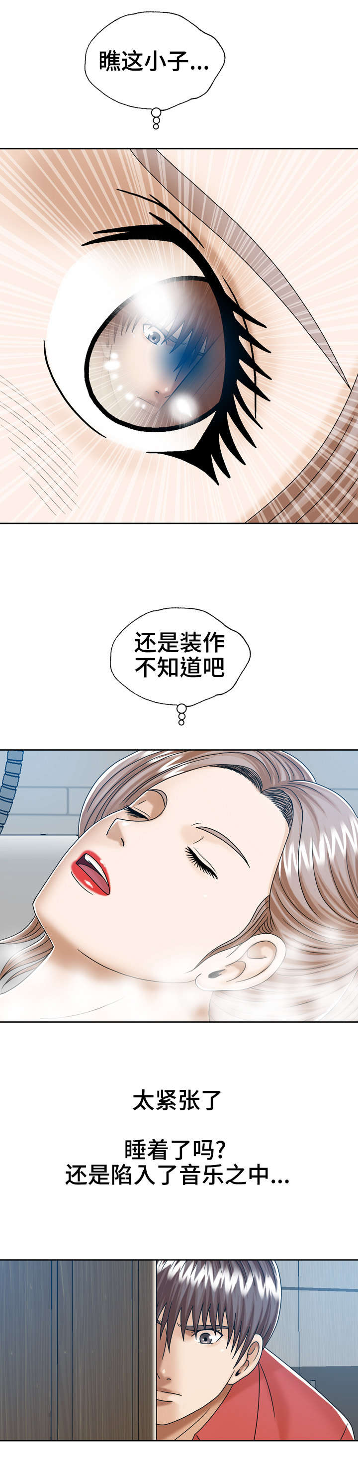 第17章：窥视6