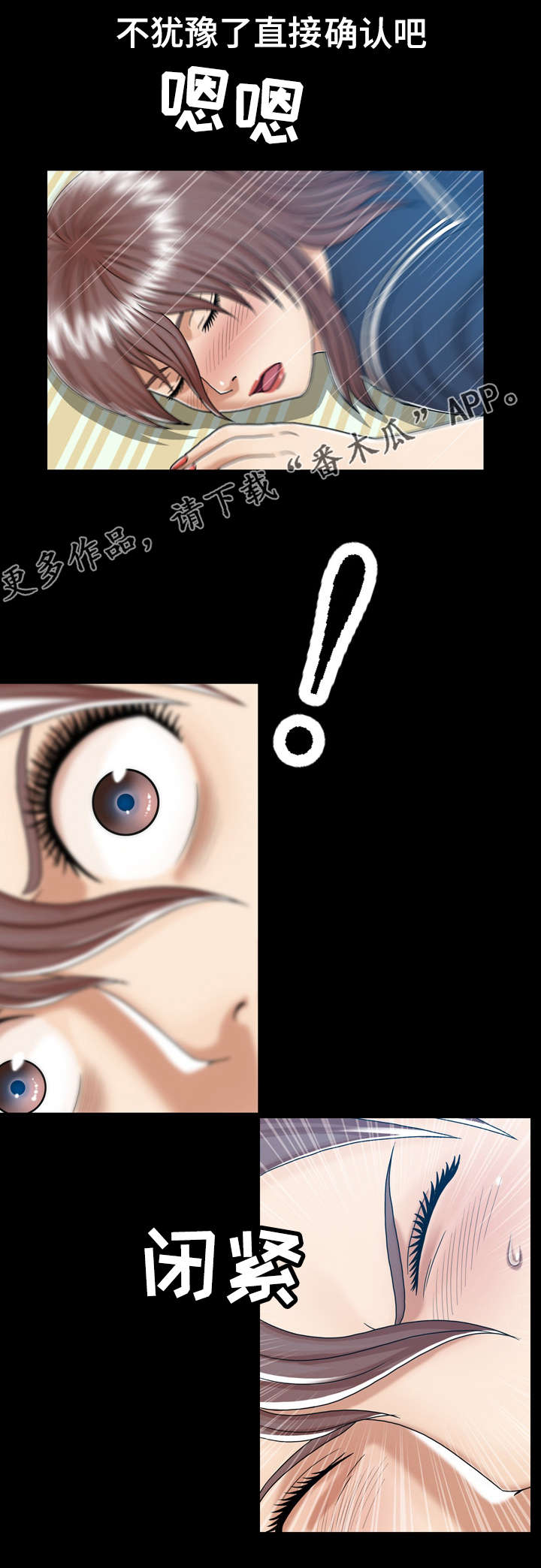 第10章：直接确认1