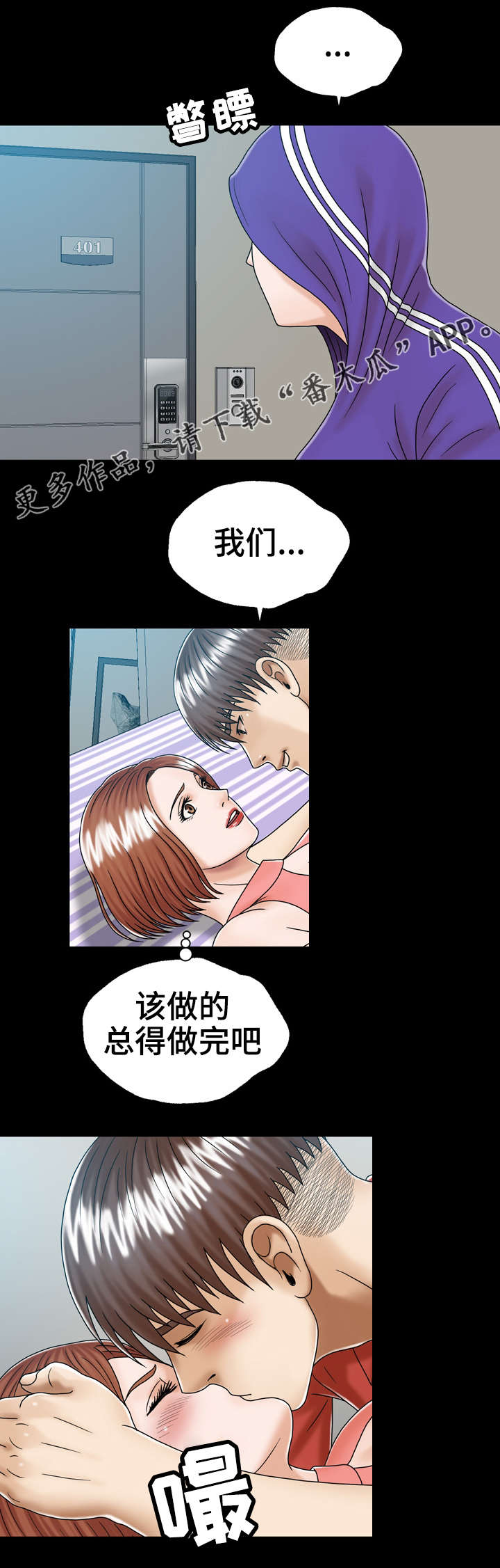 第4章：虚惊一场8