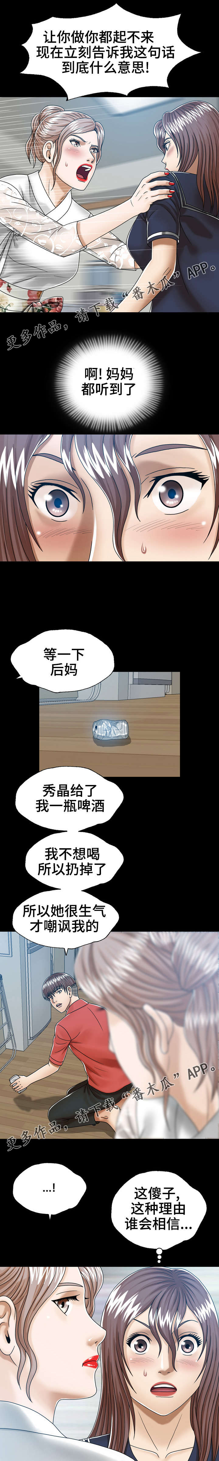 第12章：发生过什么0