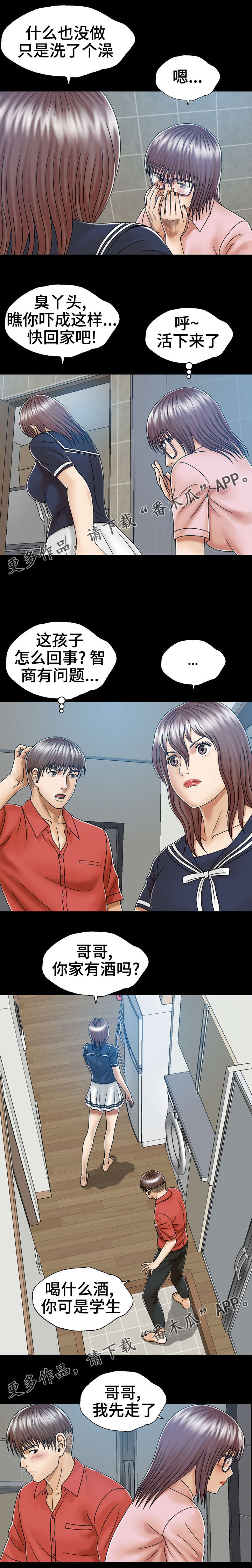 第8章：感觉好吗4