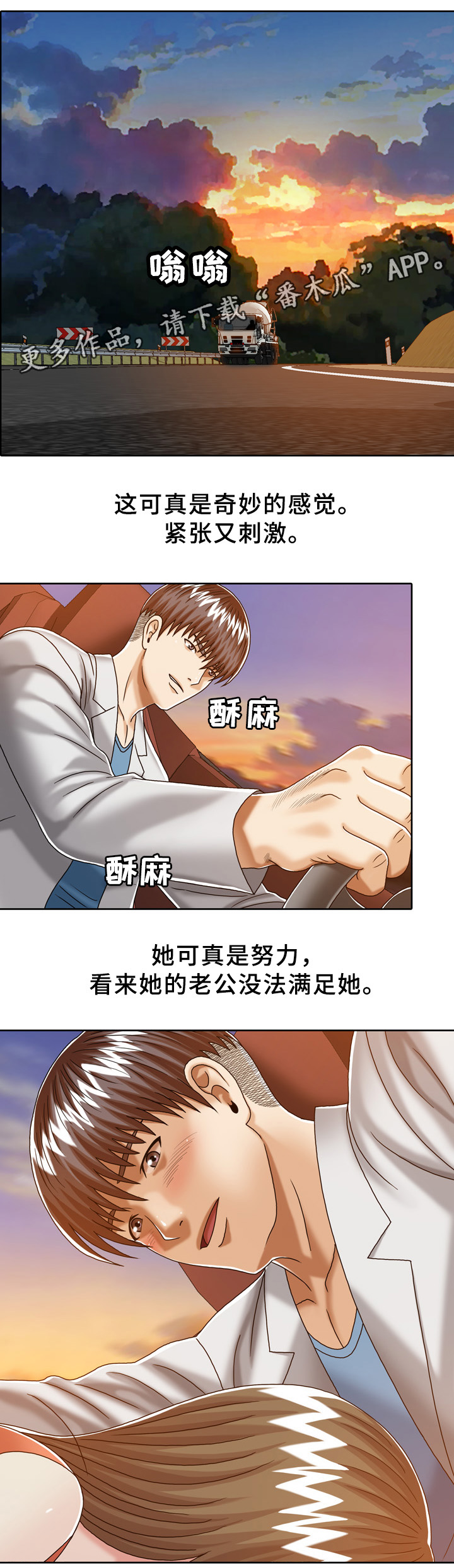 第30章：胎记线索6