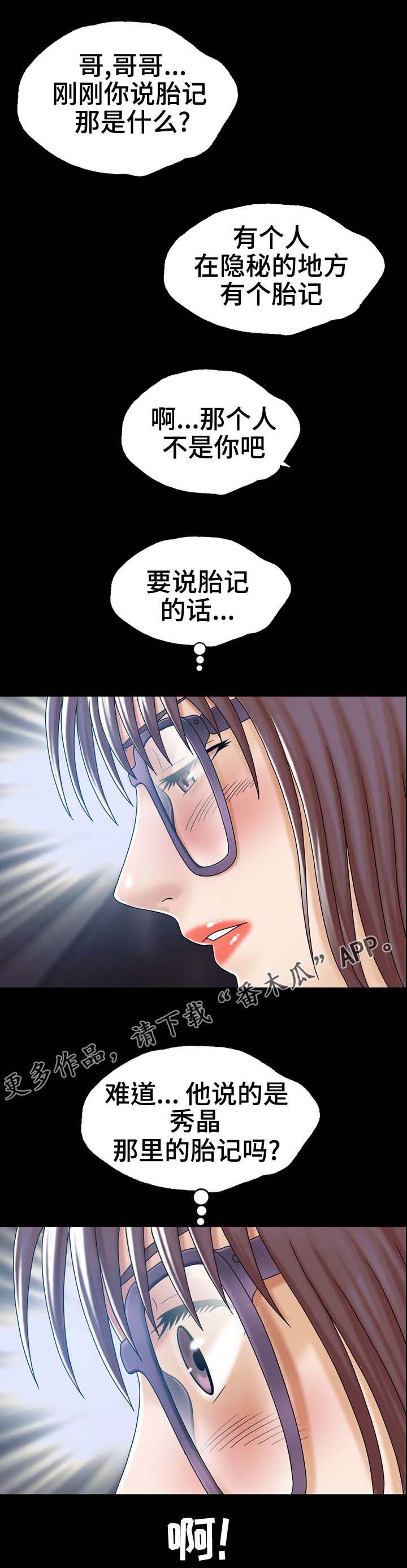 第7章：妹妹的朋友9