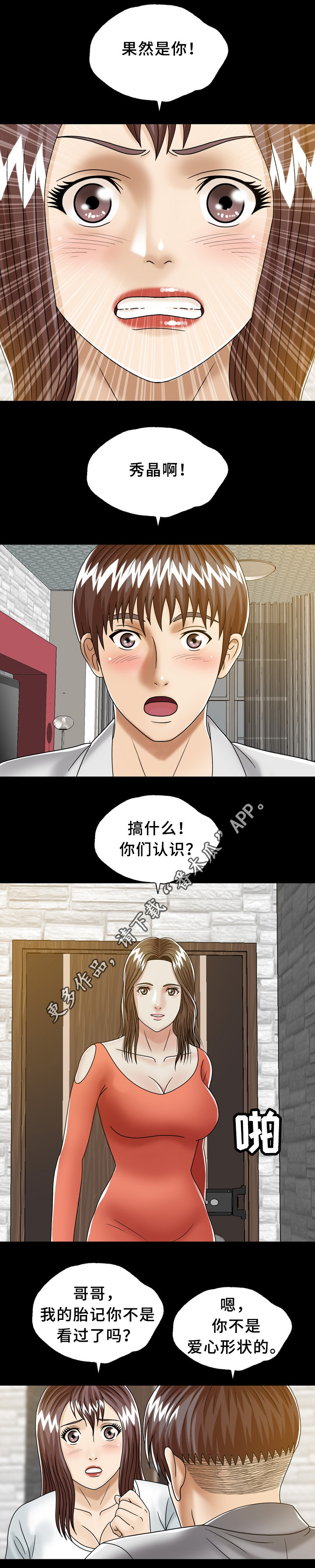 第32章：兄弟姐妹2