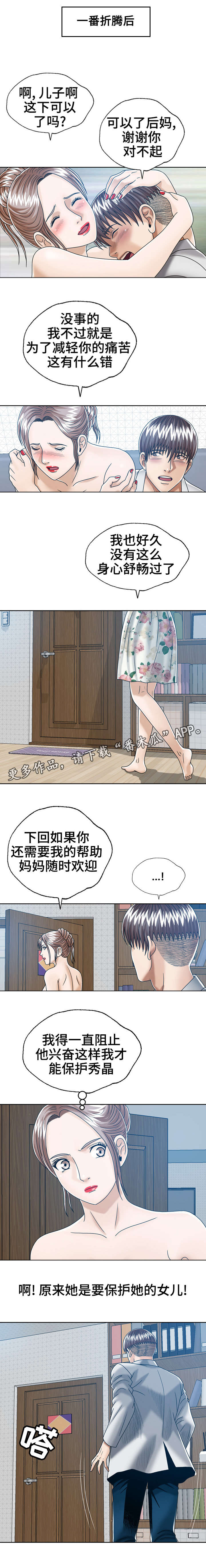第24章：保护女儿6