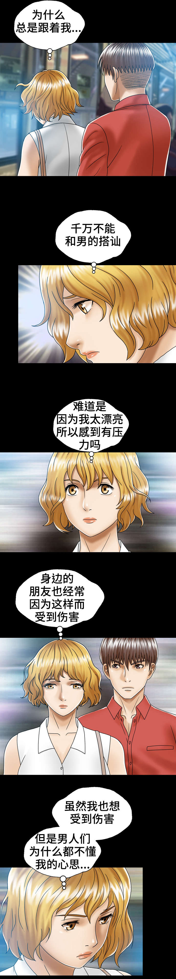 第2章：超能力3