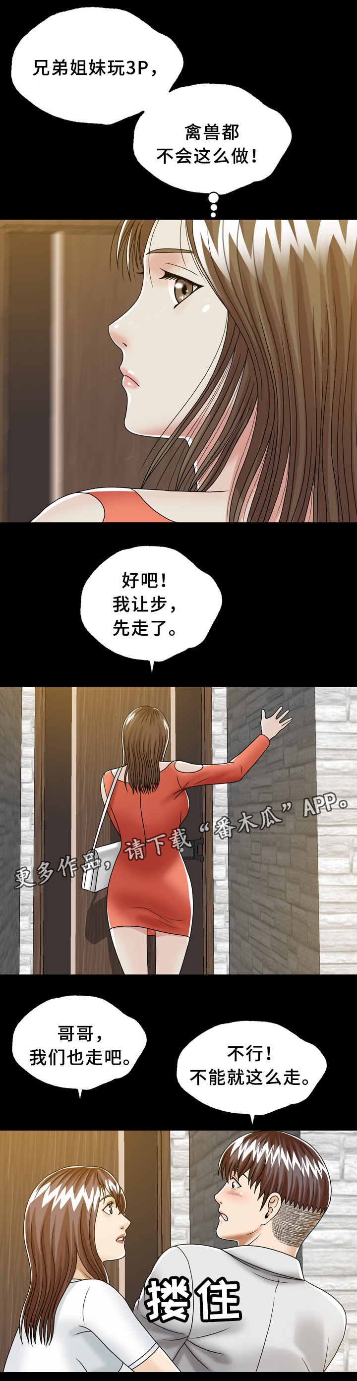 第32章：兄弟姐妹6