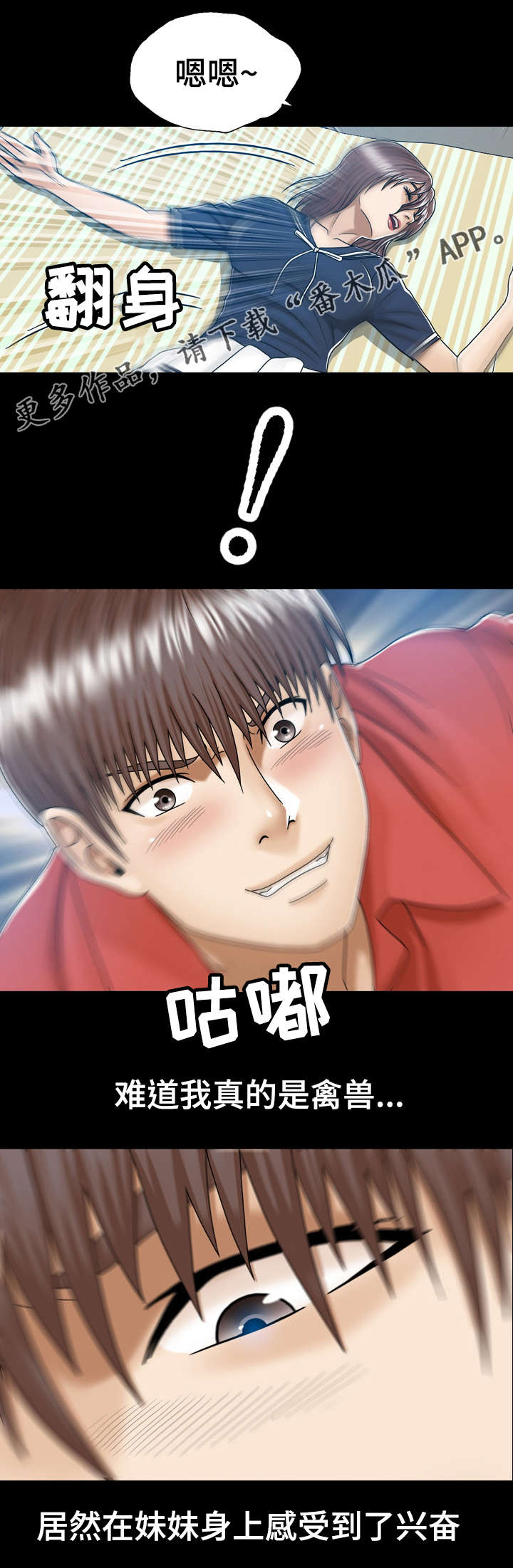 第9章：自我怀疑6