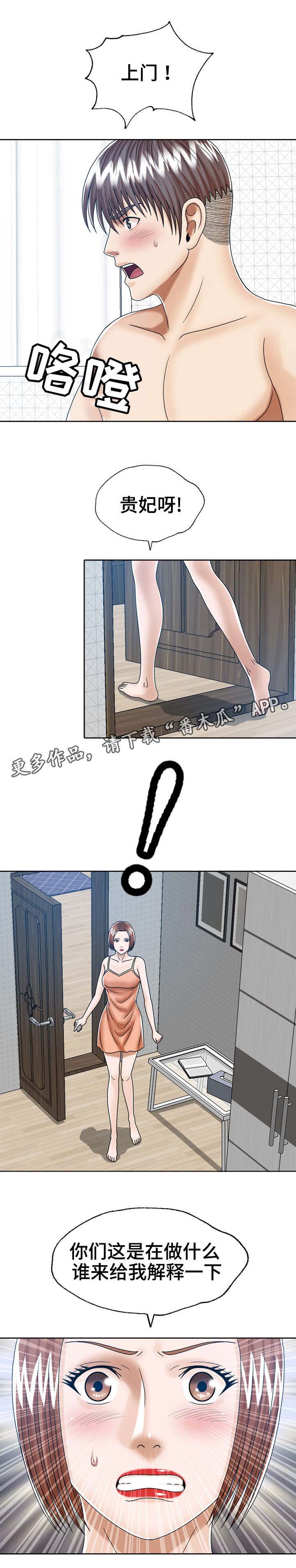 第20章：公平服务3