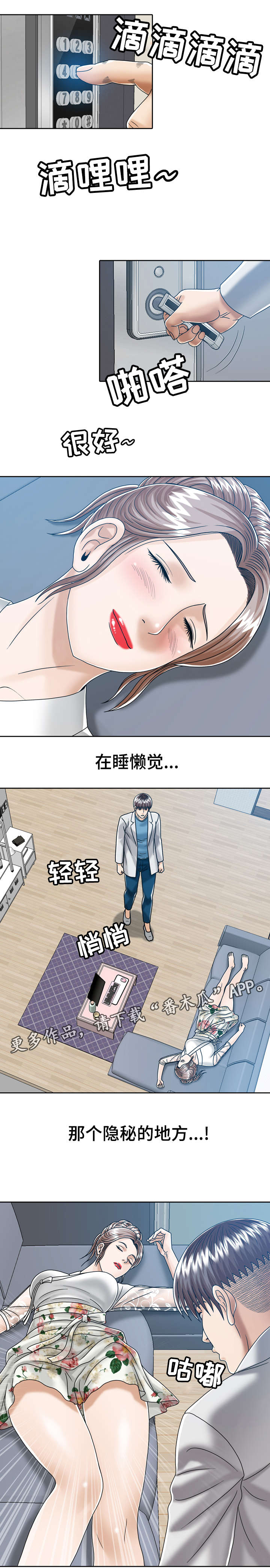 第23章：强制确认3