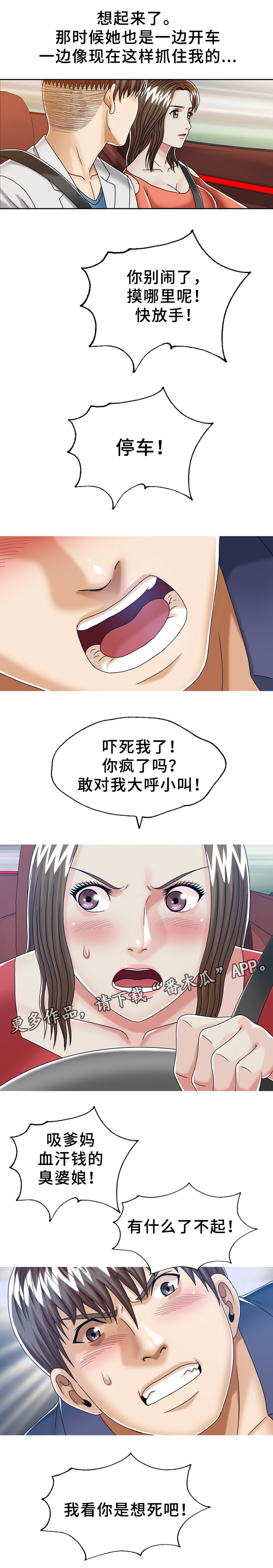 第29章：巧遇8