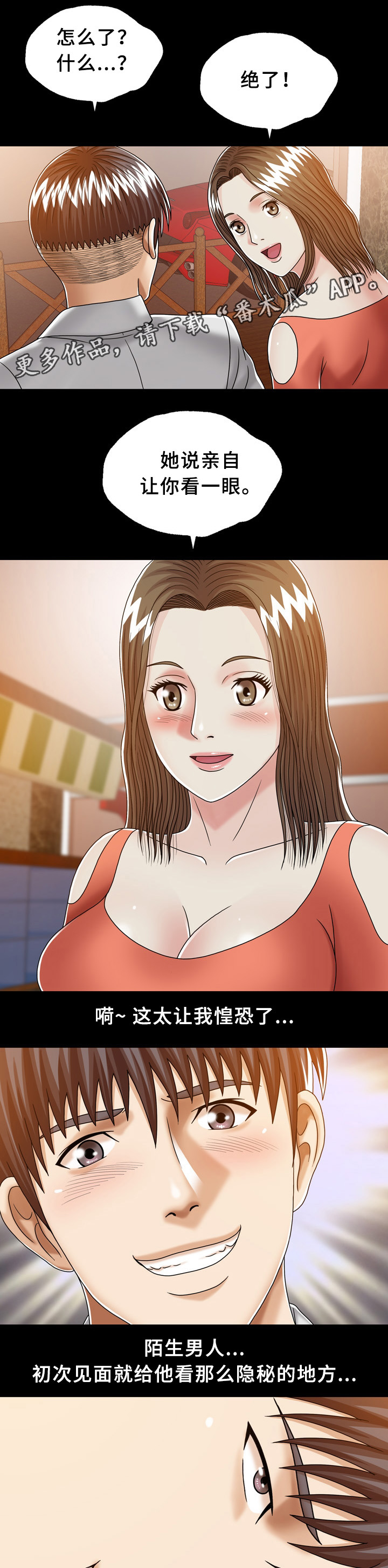 第31章：妹妹5