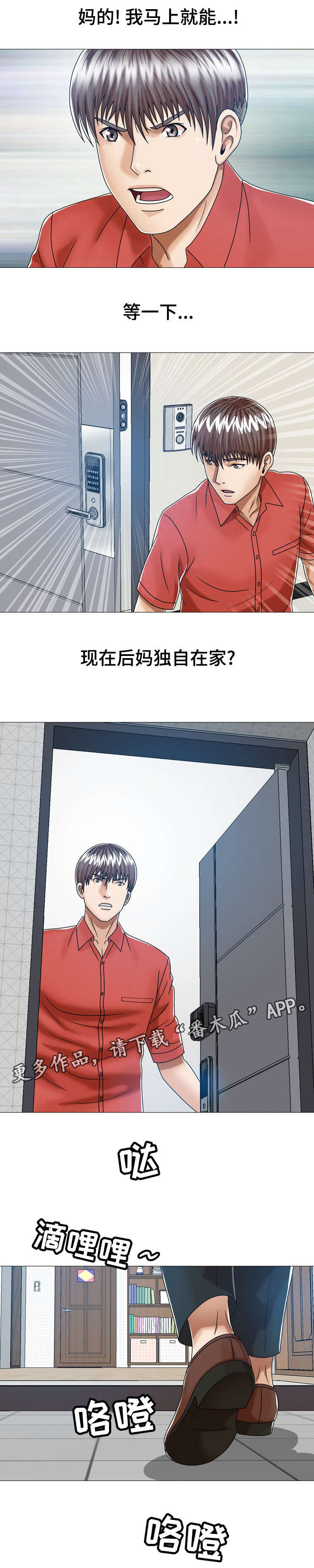 第16章：独自在家7