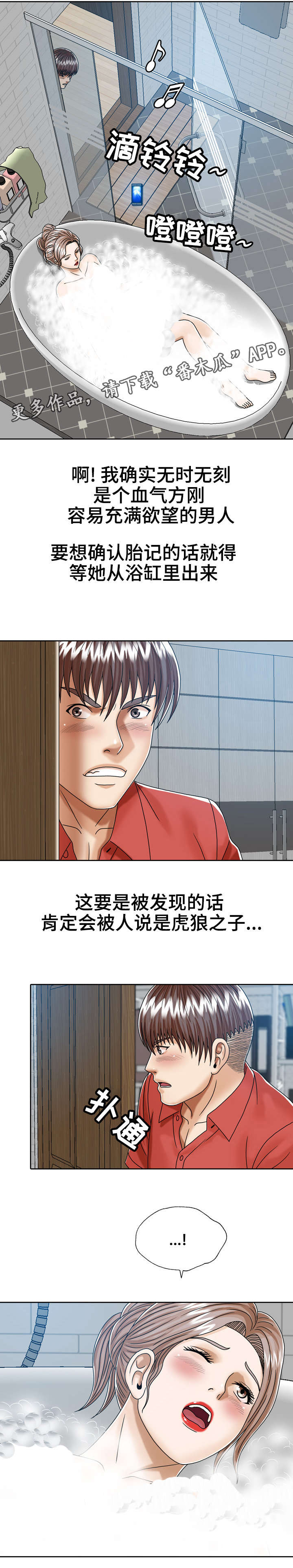 第17章：窥视5