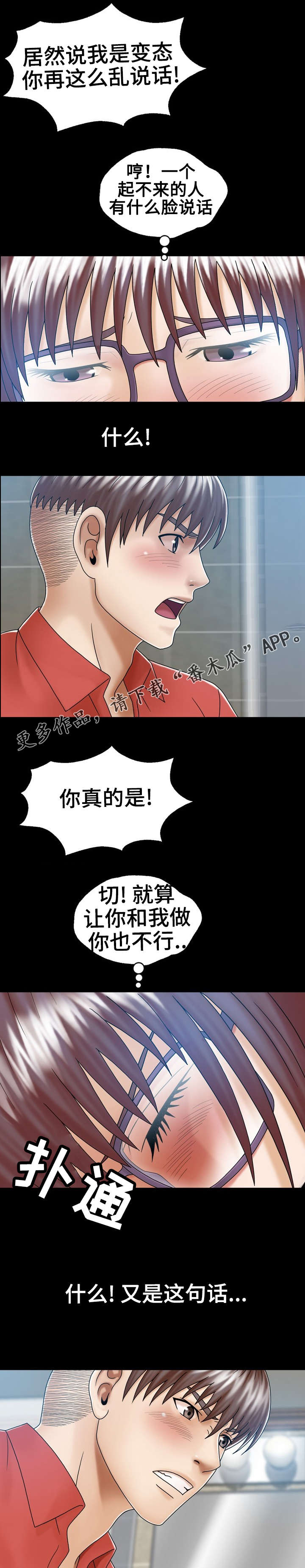 第7章：妹妹的朋友0
