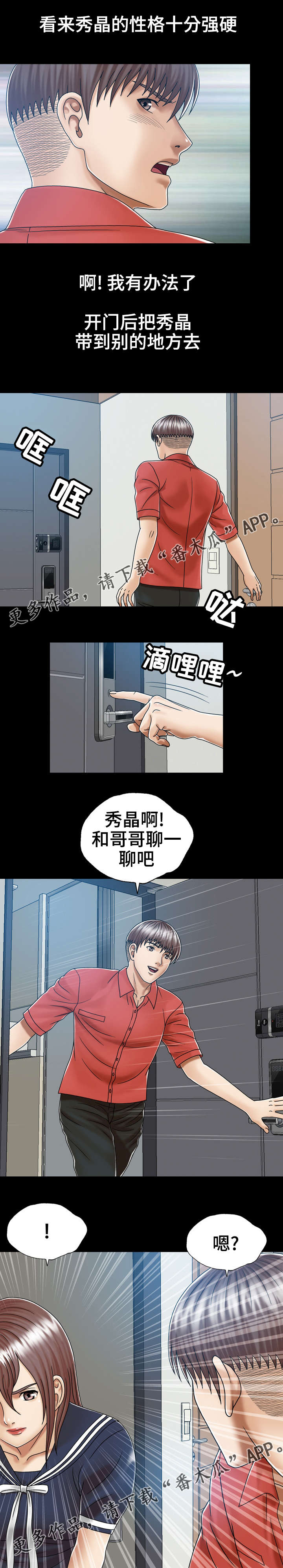 第8章：感觉好吗0