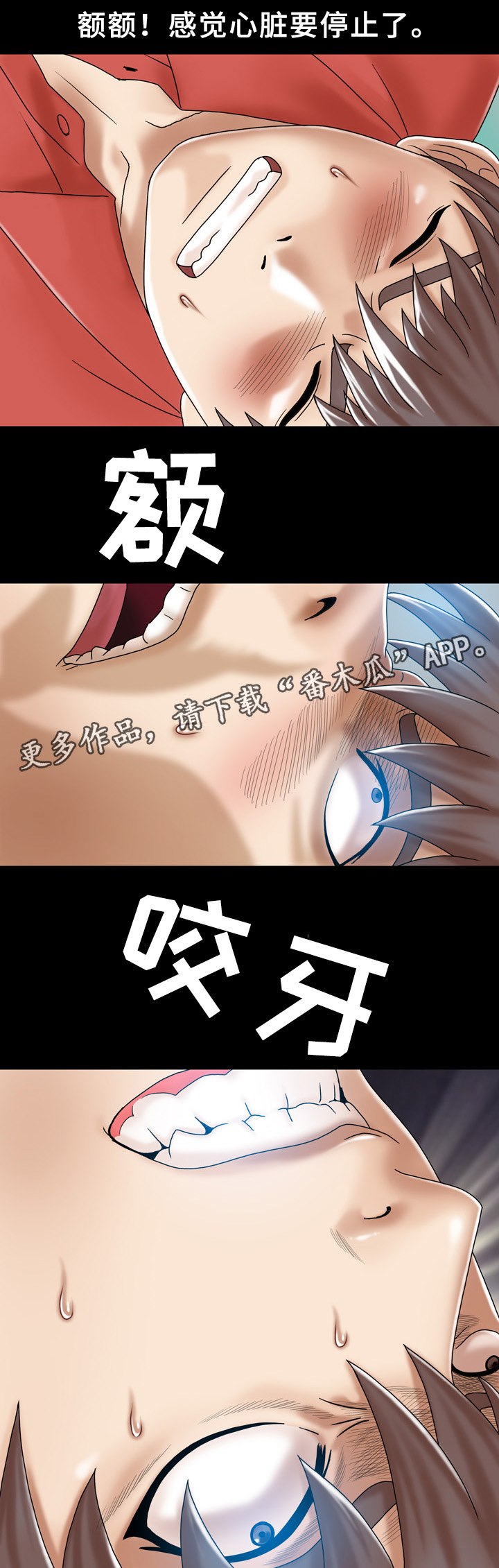 第35章：混乱5
