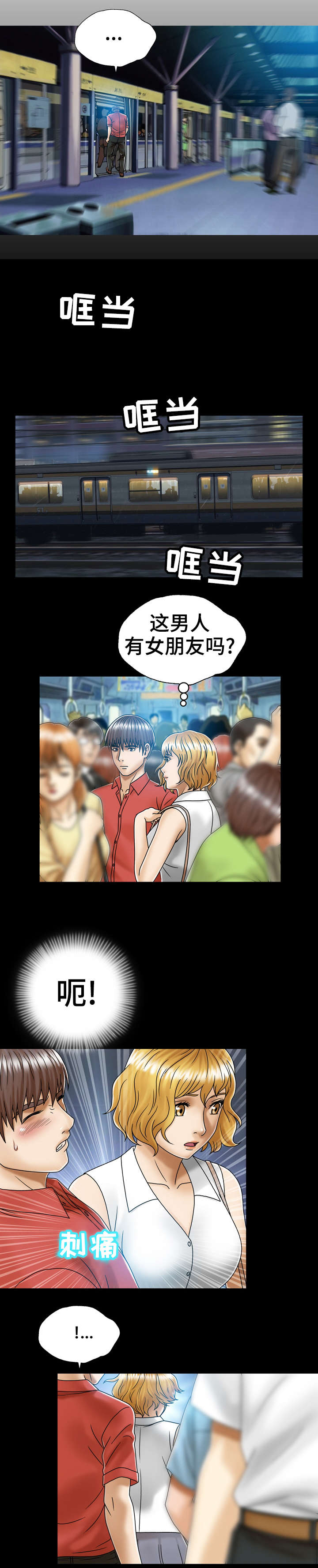 第2章：超能力2