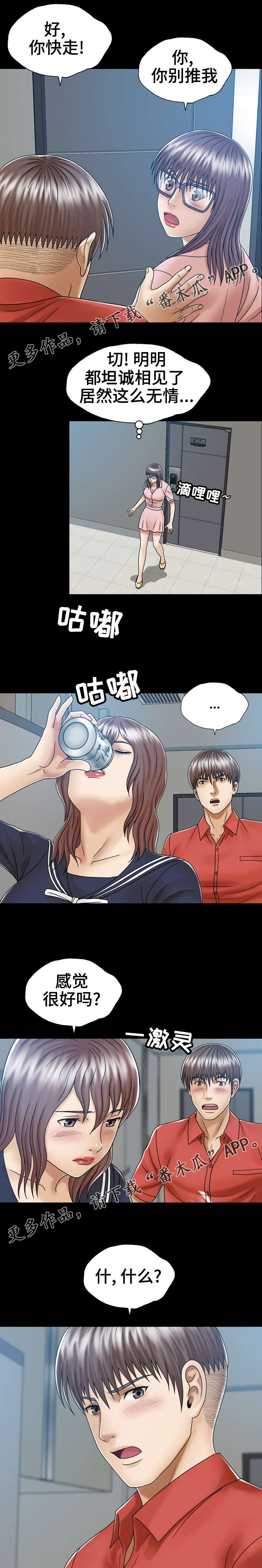 第8章：感觉好吗5