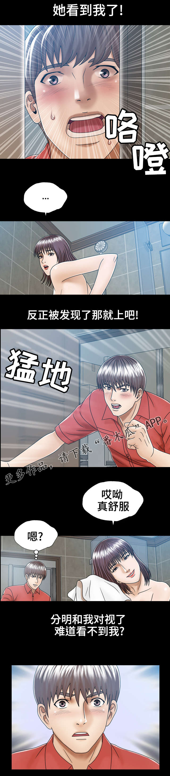 第6章：妹妹4
