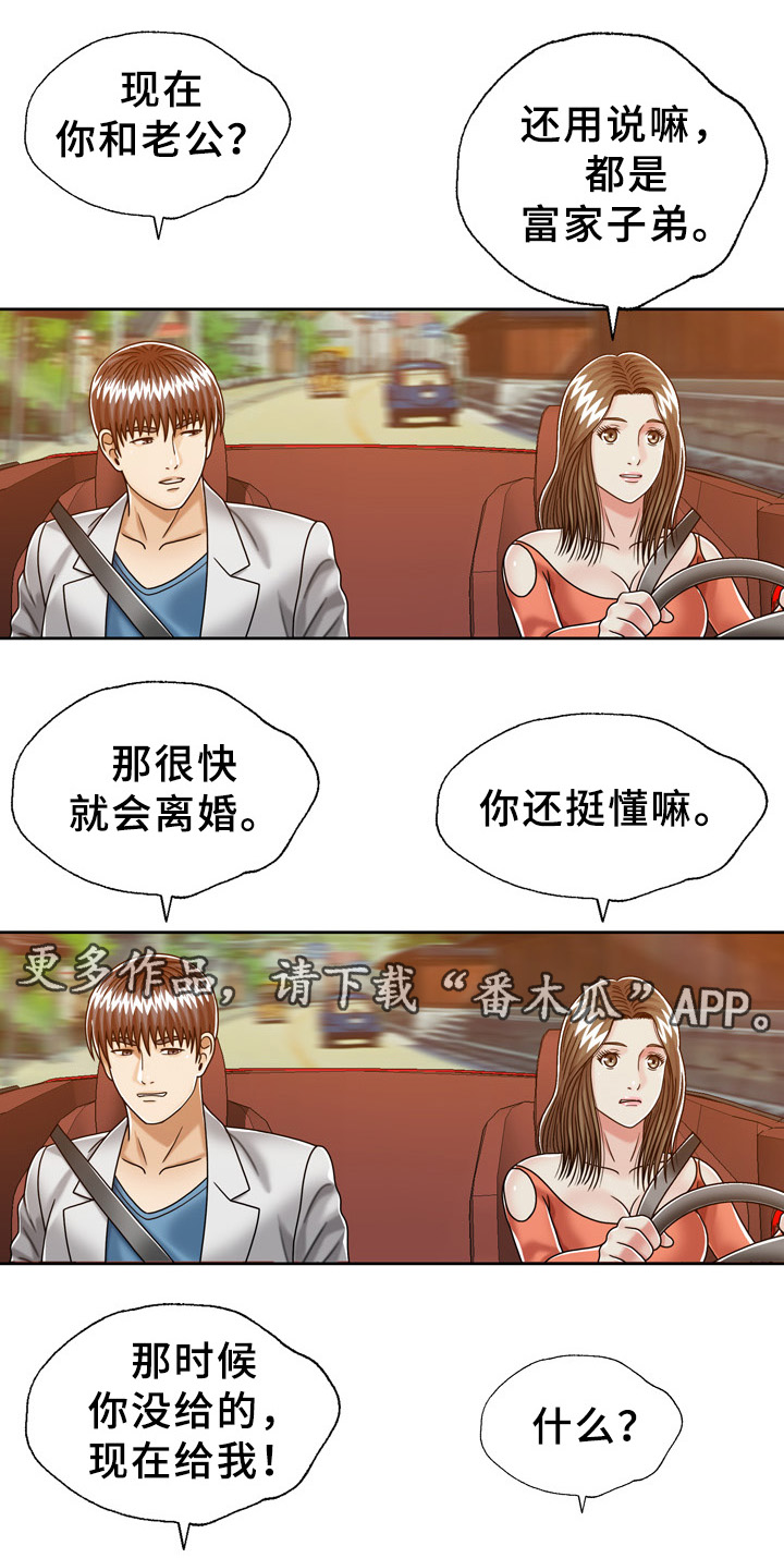 第30章：胎记线索1