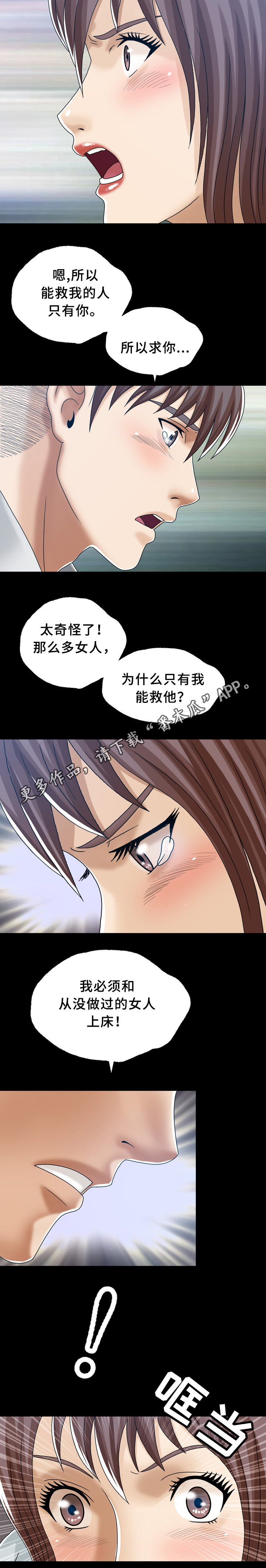 第33章：有意思的人3