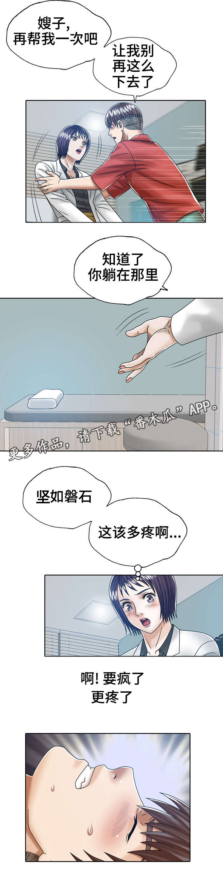 第22章：死亡2