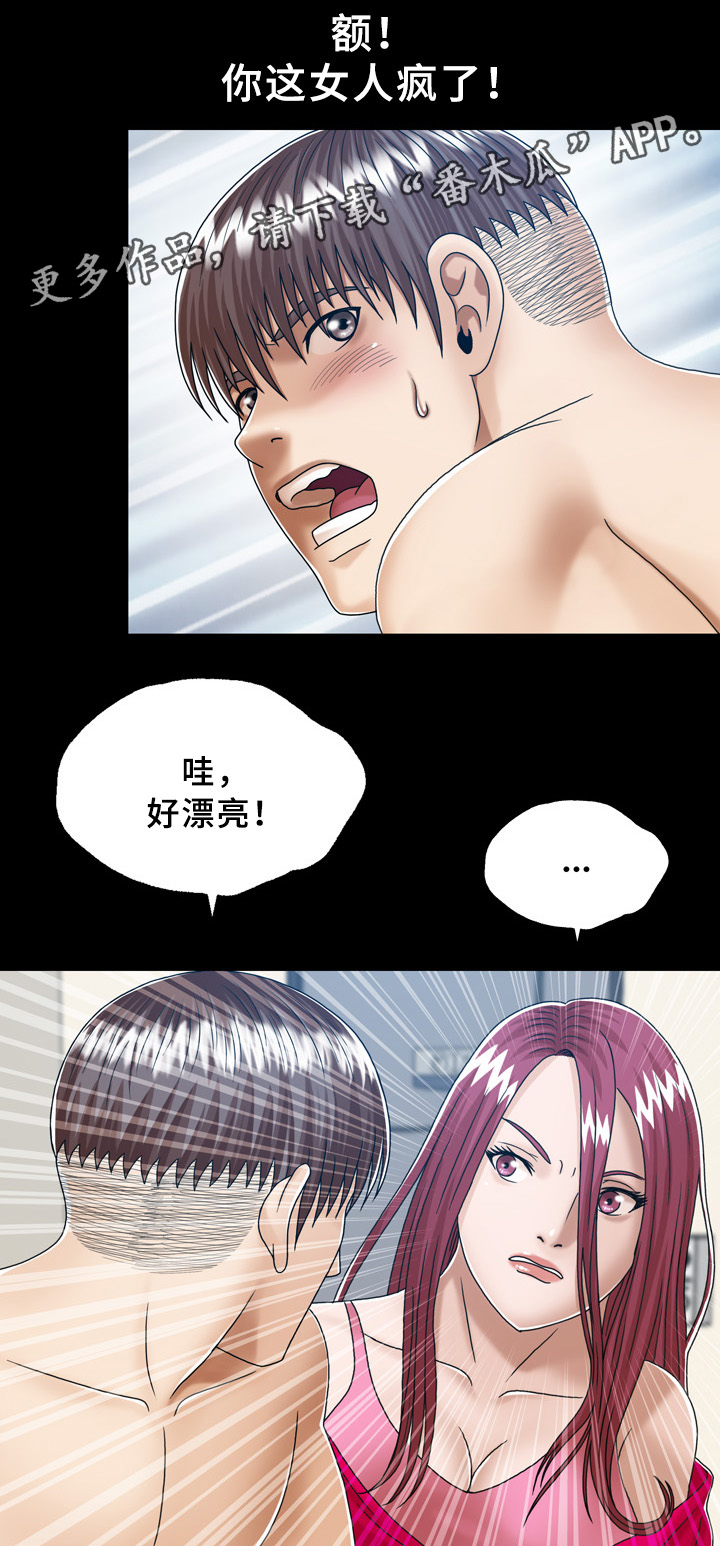 第34章：501的女人4