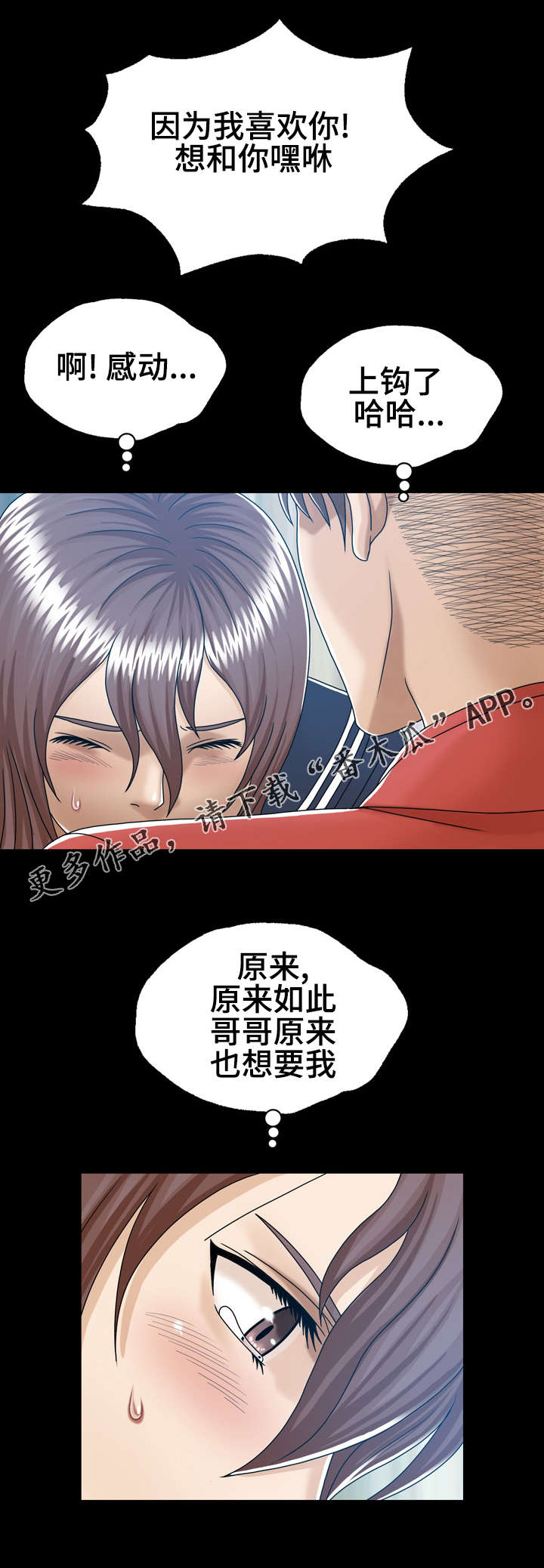 第11章：后妈3