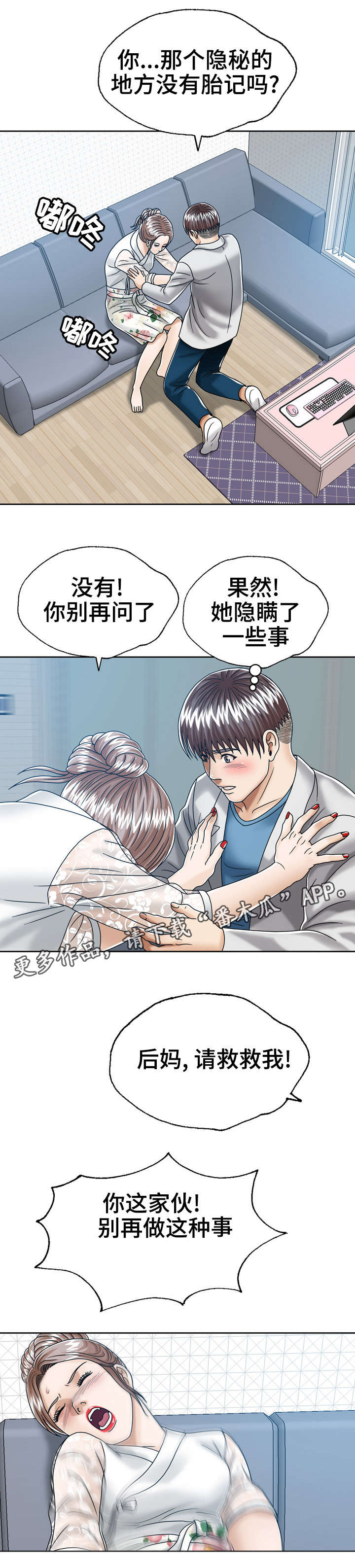 第23章：强制确认8