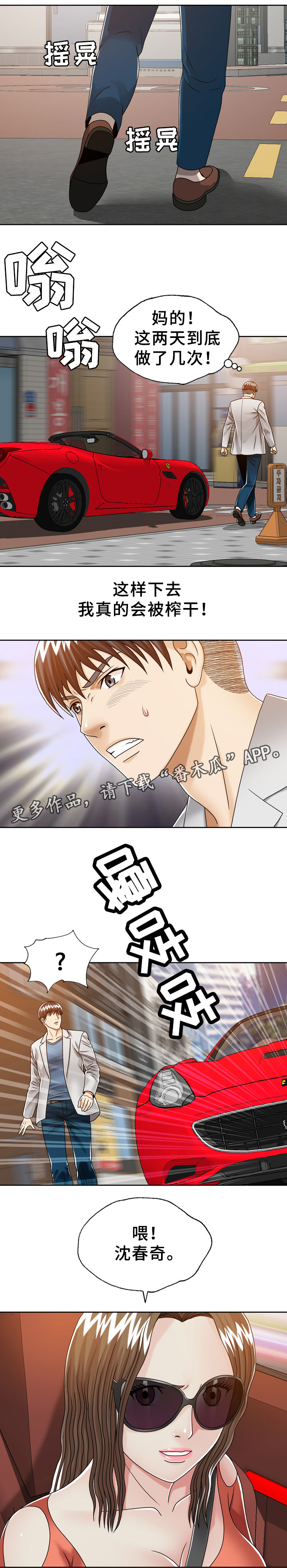 第29章：巧遇4