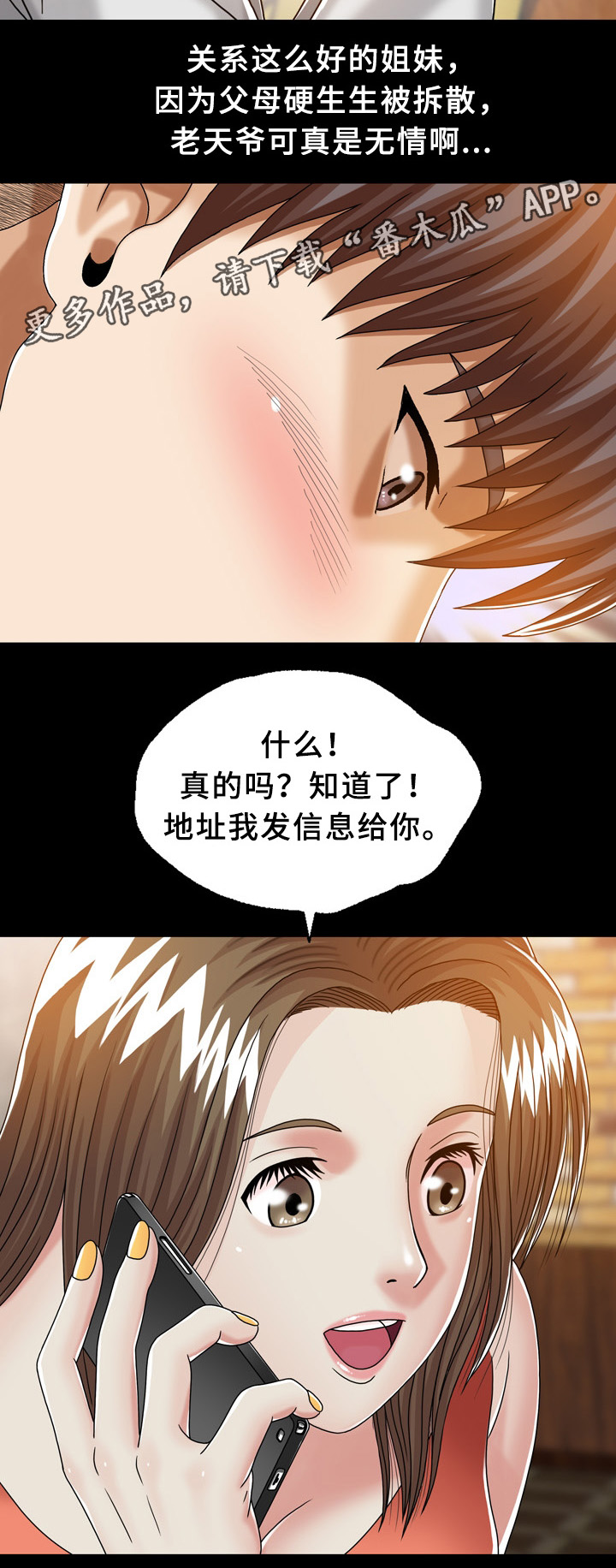 第31章：妹妹4