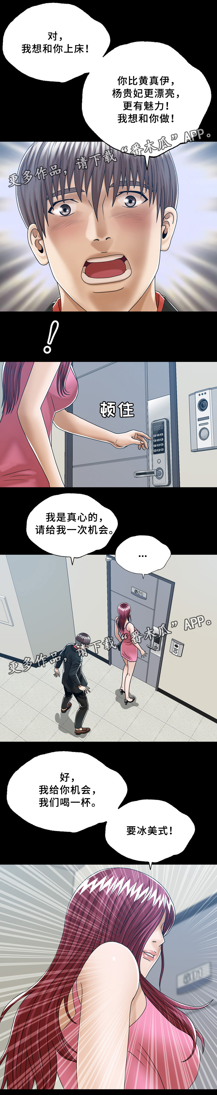 第34章：501的女人8