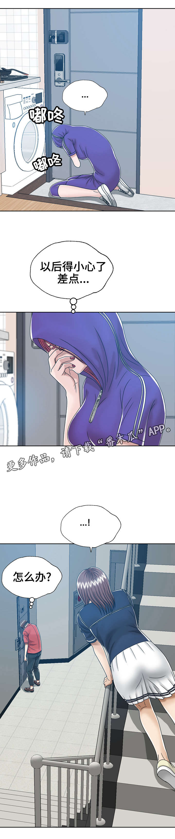 第16章：独自在家2