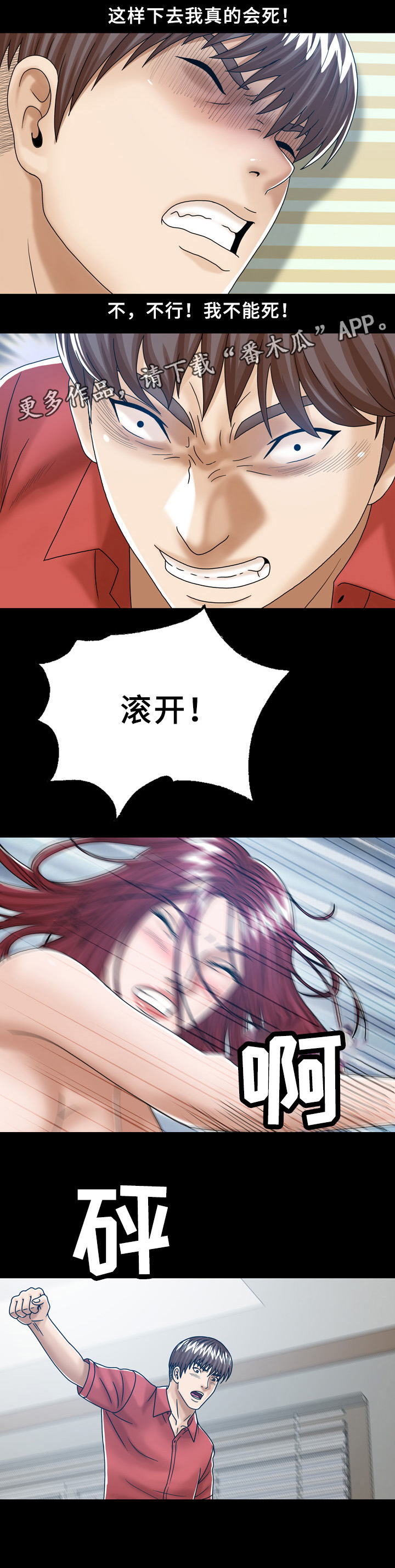 第35章：混乱6