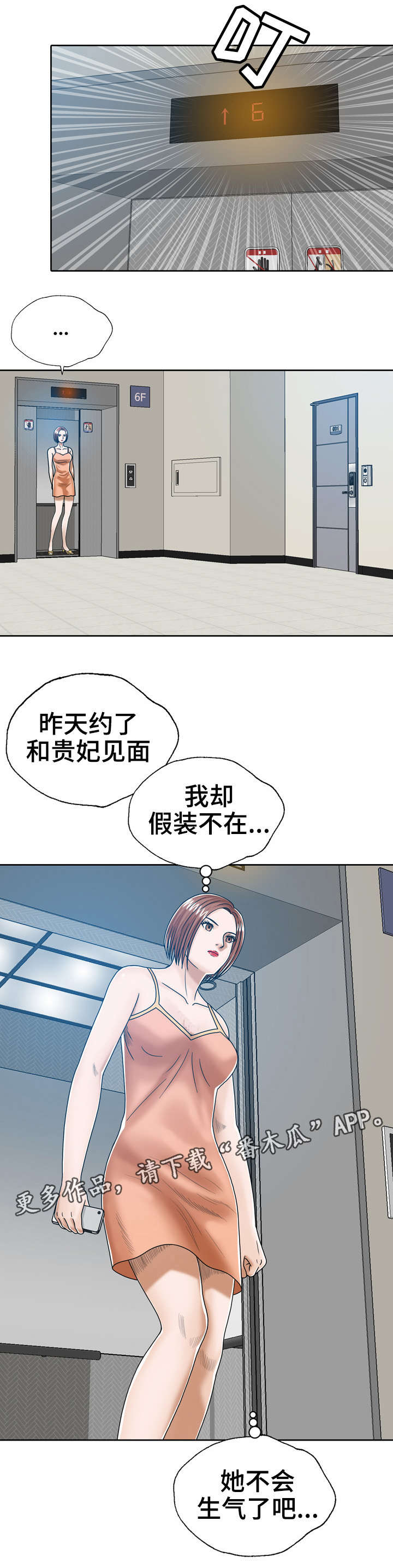 第19章：按摩9