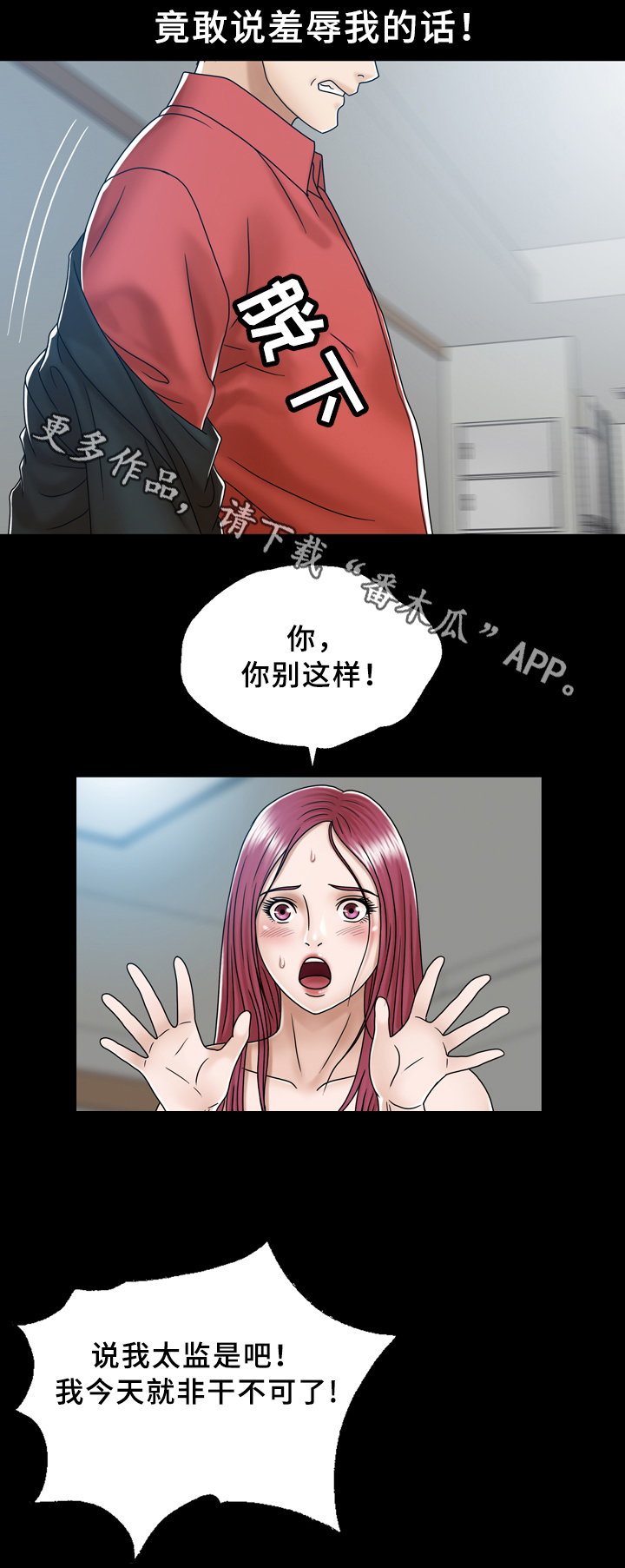 第35章：混乱1
