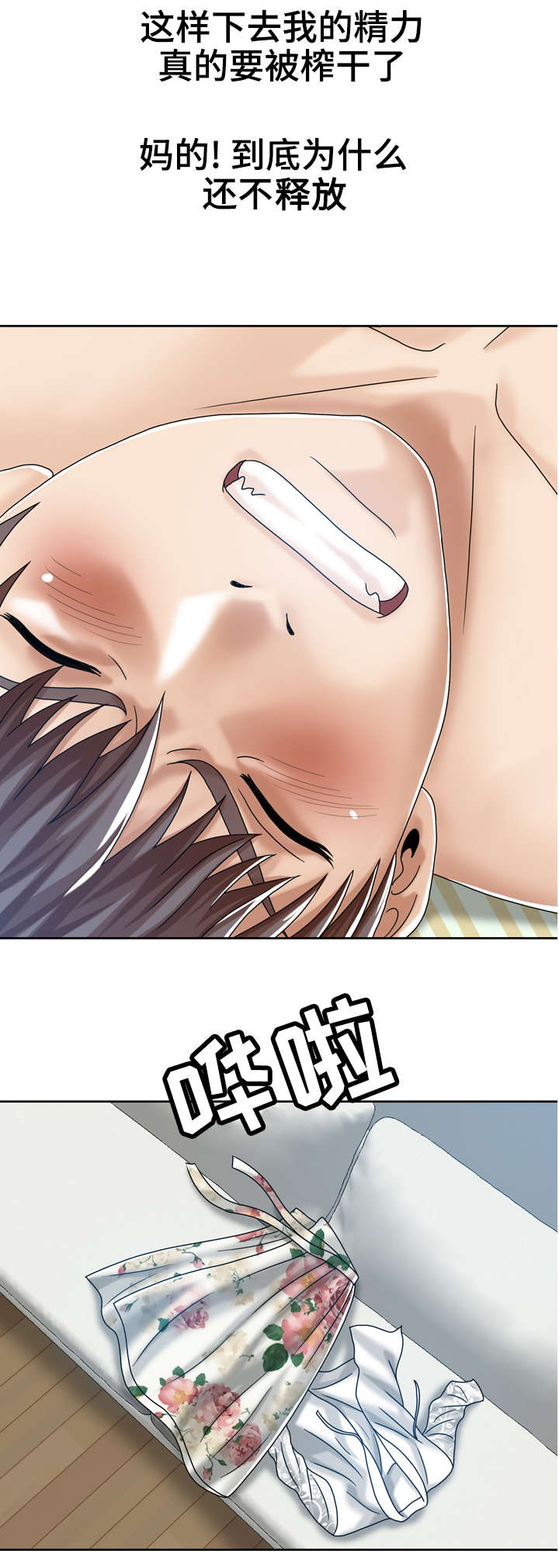 第27章：三个小时1