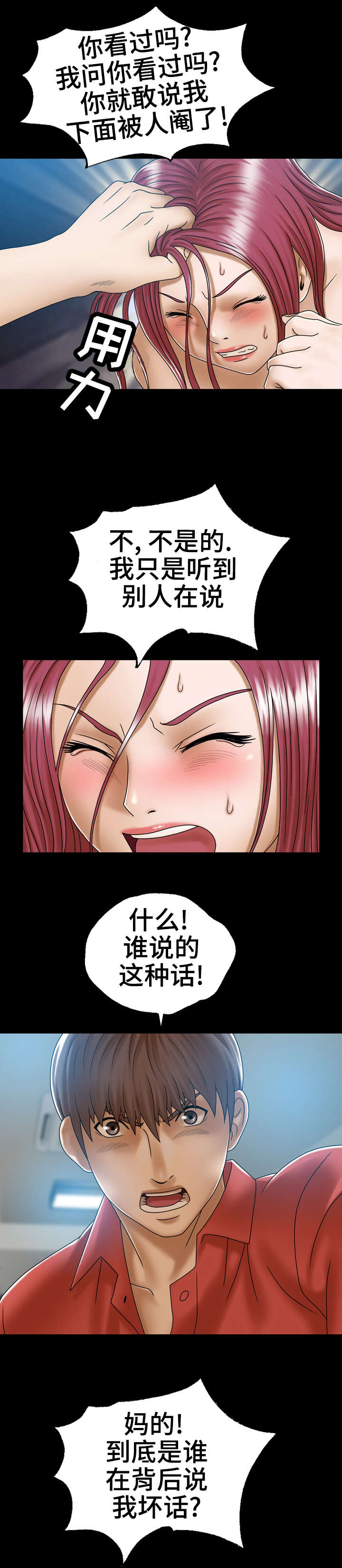 第1章：记忆丧失1
