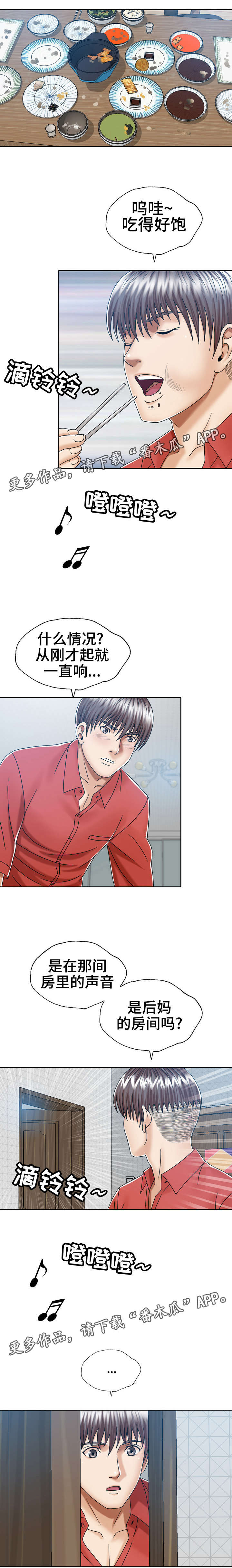 第17章：窥视2