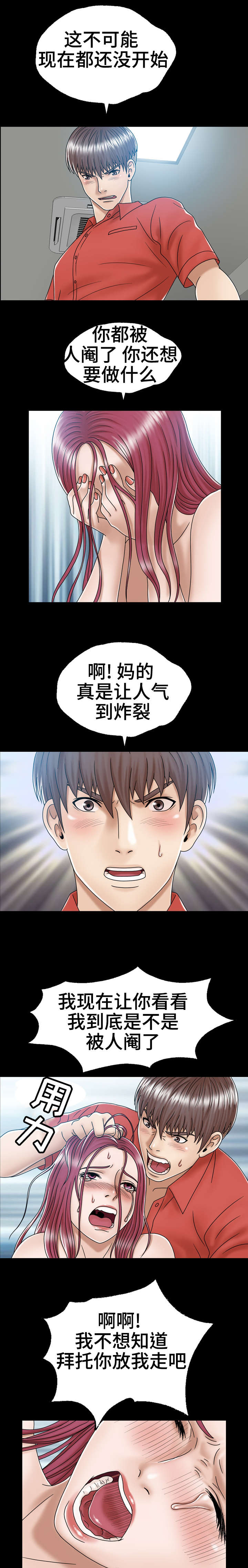 第1章：记忆丧失3