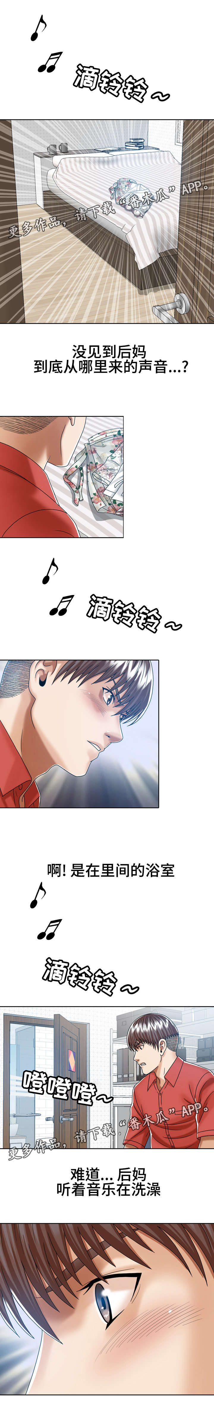 第17章：窥视3